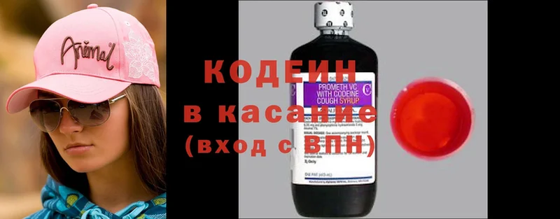 Кодеин Purple Drank  наркота  Баксан 