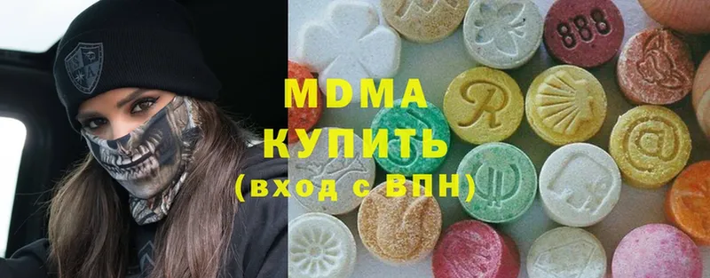 MDMA Molly  купить закладку  Баксан 