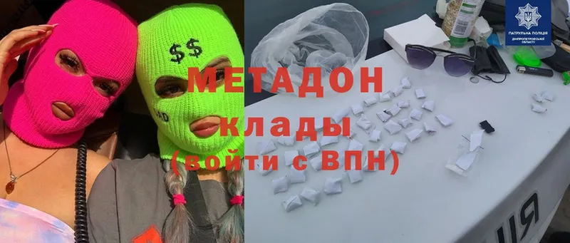 Метадон белоснежный  где продают   Баксан 