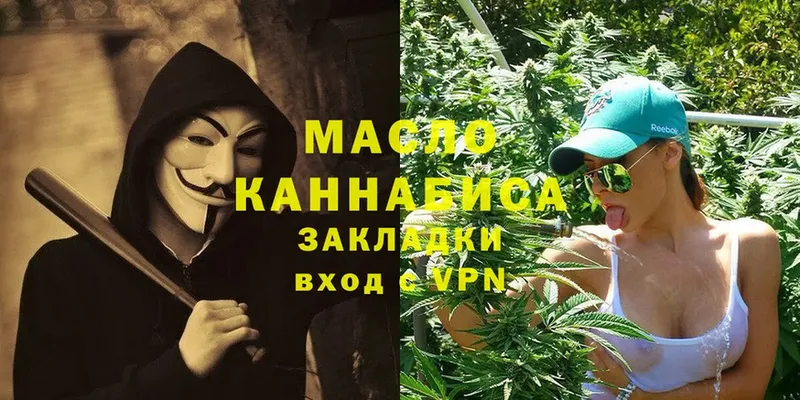 Дистиллят ТГК гашишное масло  Баксан 